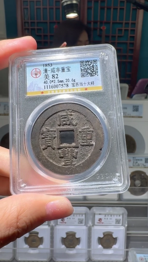 铜nn小幅重宝破盒不退不换