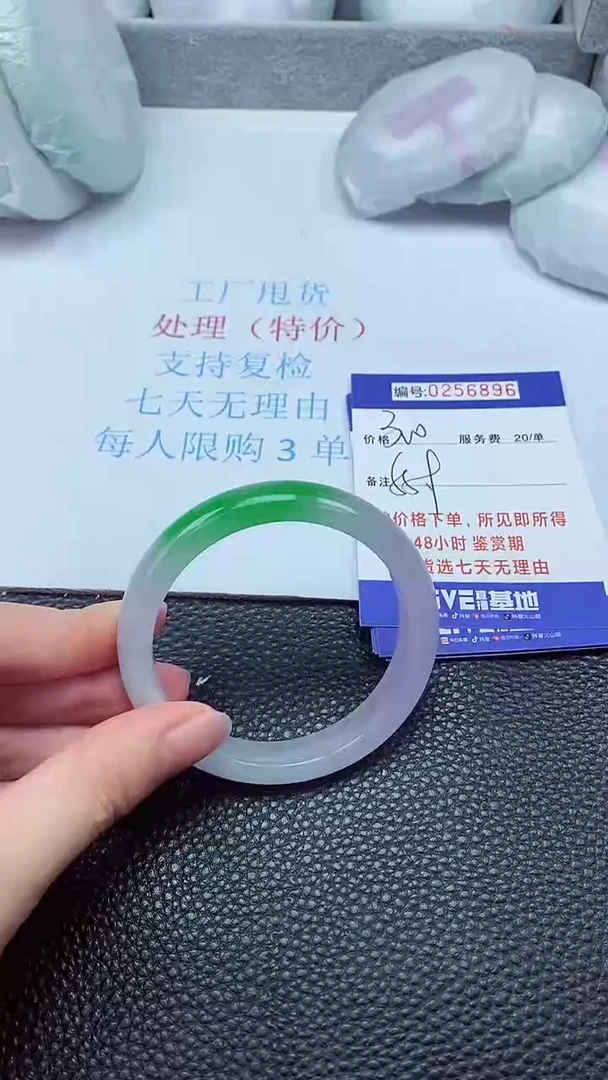 拍下以实物为准256896