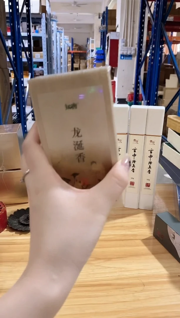 香篆1知唐/龙涎香/盘香2小时实木盒32片（16袋每袋2片）