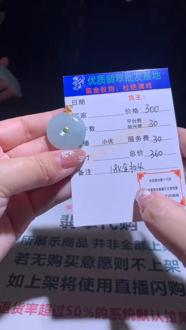 【闪购商品】翡翠吊坠(不含链)18K金镶嵌p-净货