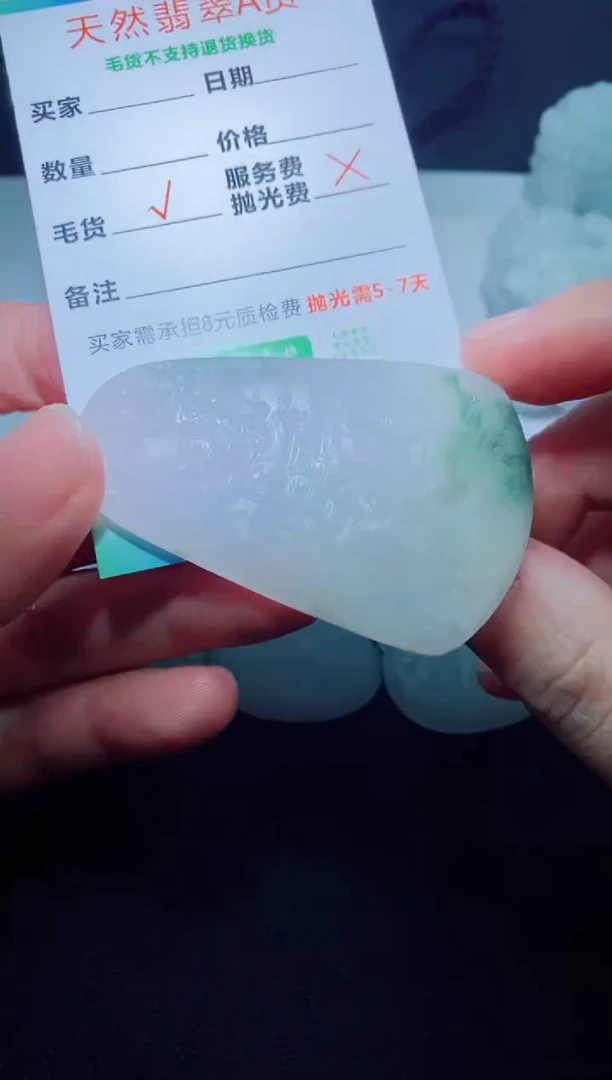 未镶嵌定制毛货定制翡翠定制毛货01021