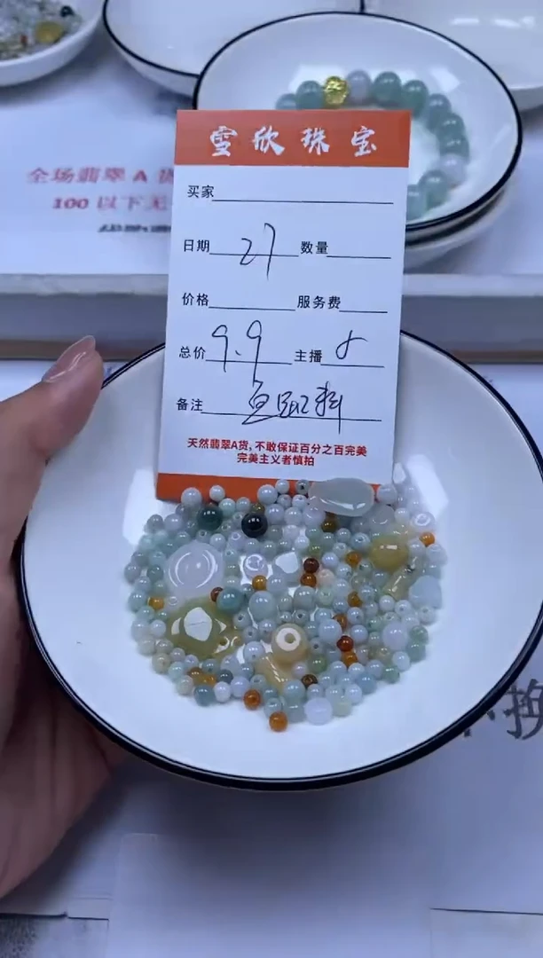 翡翠未镶嵌颈饰雪欣散珠定制diy