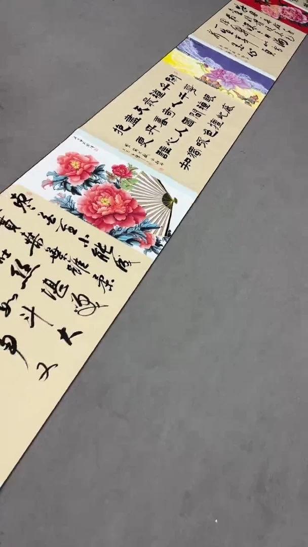 书法陈占伟 孟庆方 牡丹图金卷
