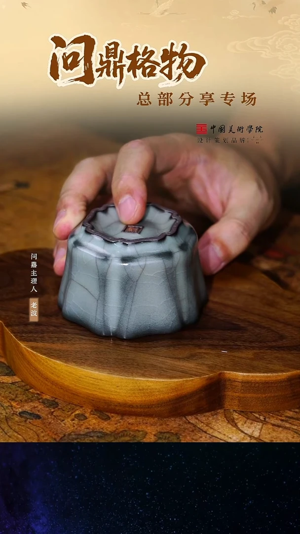 铁胎官窑御窑款簪花杯