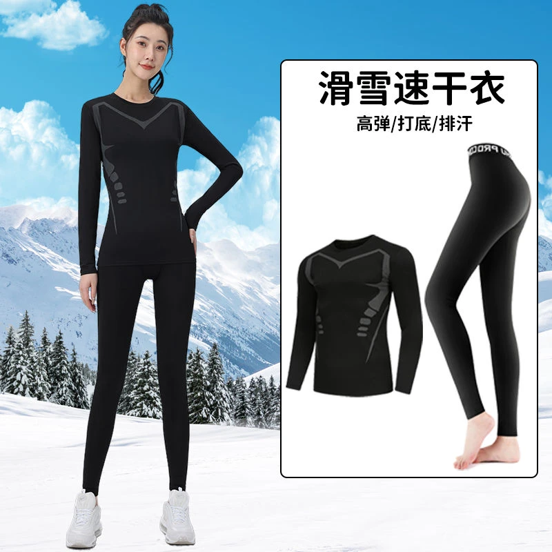 速干衣女内衣打底运动服加绒户外套装装备瑜伽高弹健身吸湿排汗