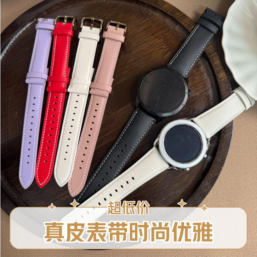 适用华为手表GT3/GT4/GT5/GT6/gt5/gt6女款真皮表带18m新款