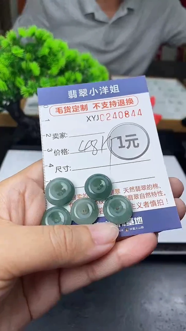 定制翡翠未镶嵌批量货品多样性发其一/0844