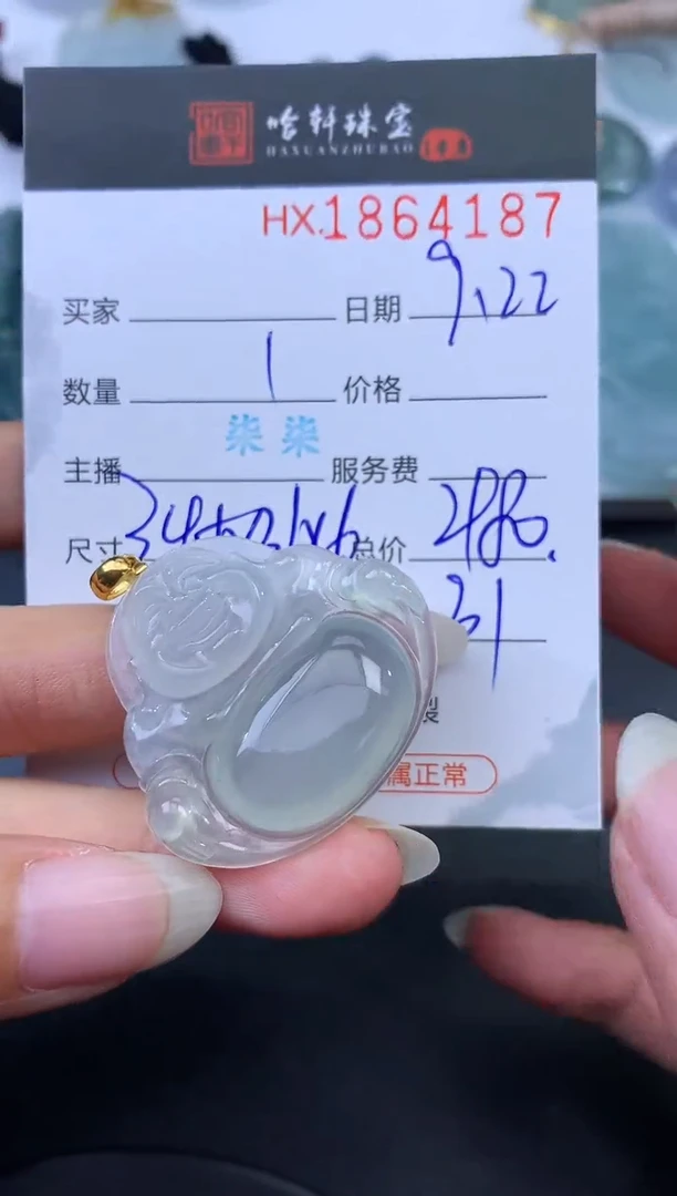 未镶嵌挂件翡翠哈轩 挂件1