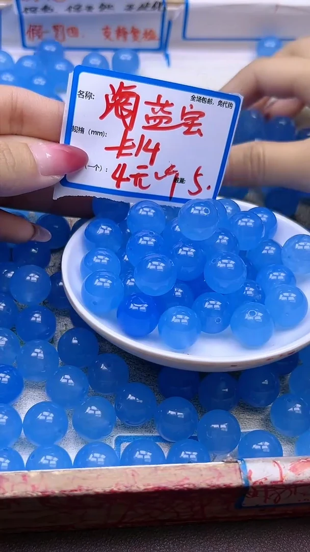 【闪购商品】玛瑙/玉髓散珠未镶嵌海蓝宝Y2065 14MM 5颗