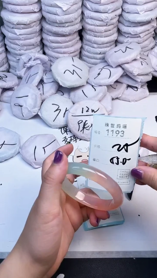 手镯玛瑙/玉髓未镶嵌1193