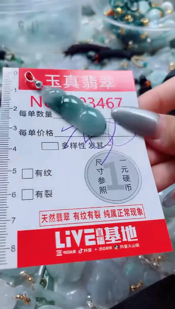 吊坠(不含链)未镶嵌翡翠3467