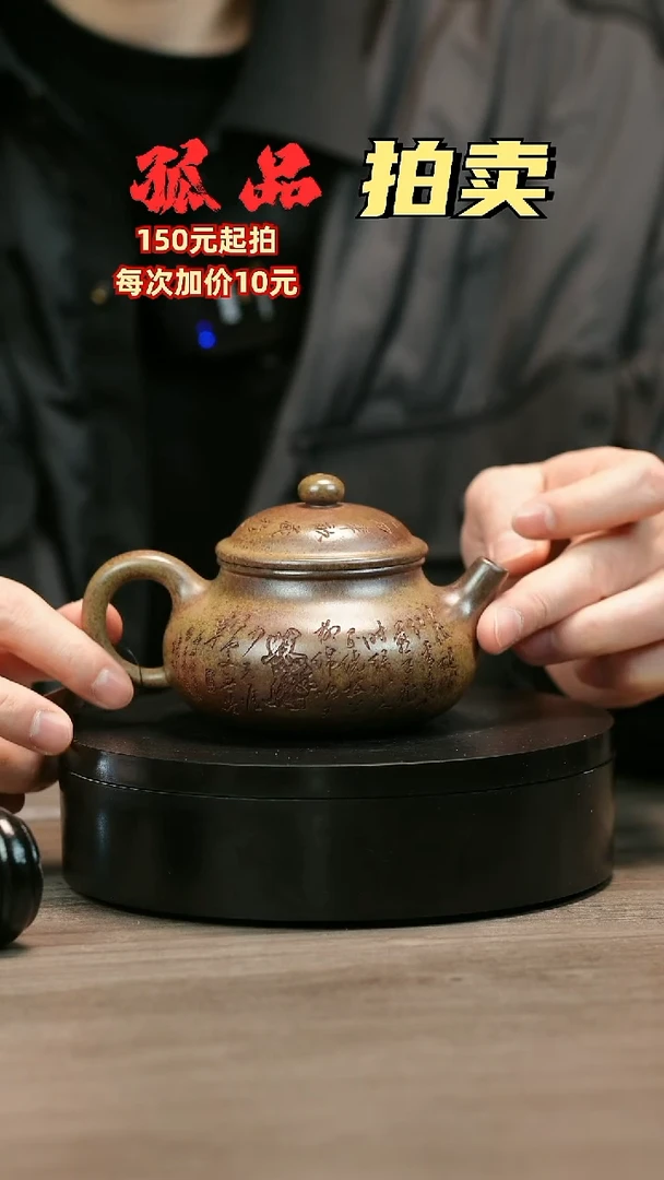 茶壶紫砂0****YH2467李琴段泥牡丹容天