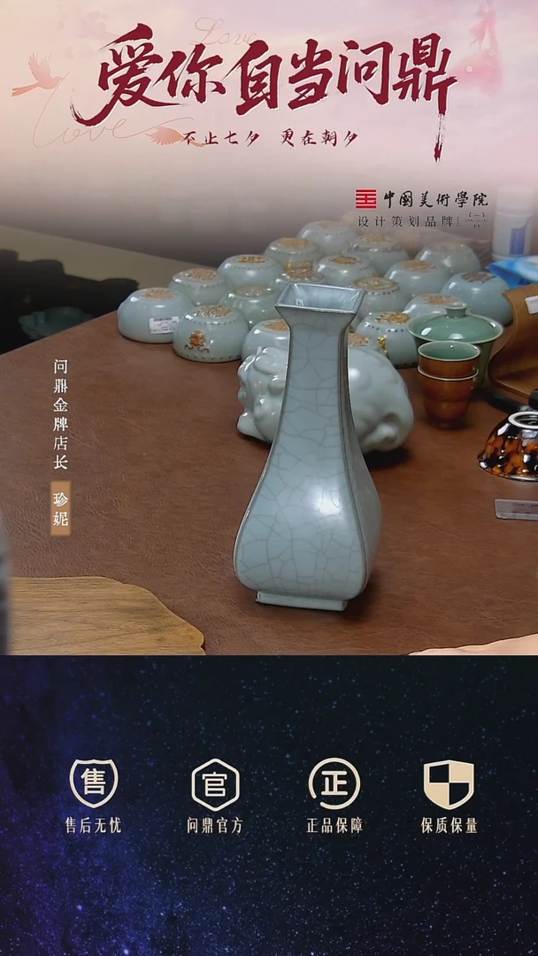 问鼎官窑/宋青金标/四方瓶