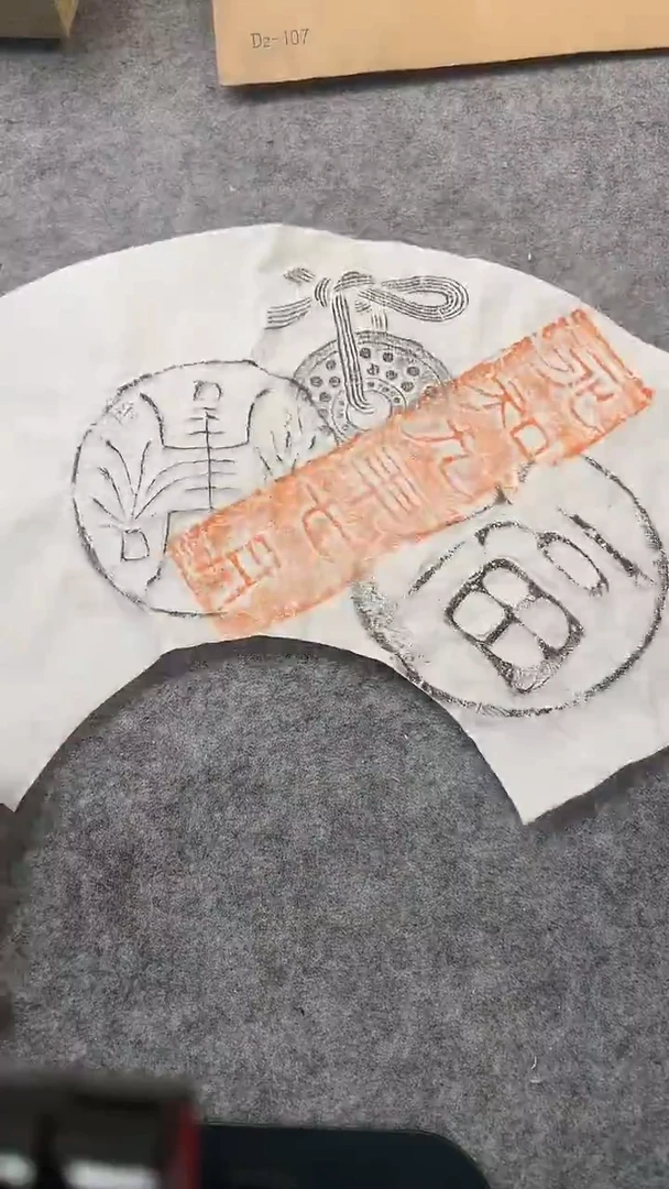 昌化石印石拓片1111111111