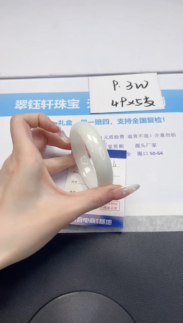 【闪购商品】和田玉手镯未镶嵌V366-57.1