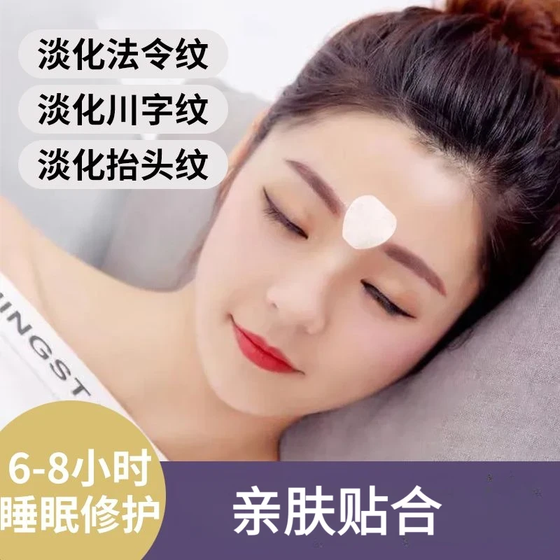 川字纹贴告别皱纹紧致提拉日本微整法令纹眼角纹舒展皱纹美容贴