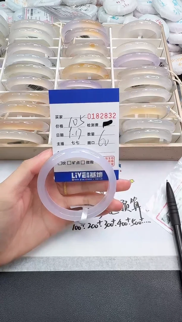 手镯玛瑙/玉髓未镶嵌2832