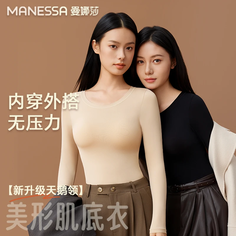 【新升级天鹅领美肤衣套装】修身显瘦高弹10A抗菌肌底衣保暖内衣