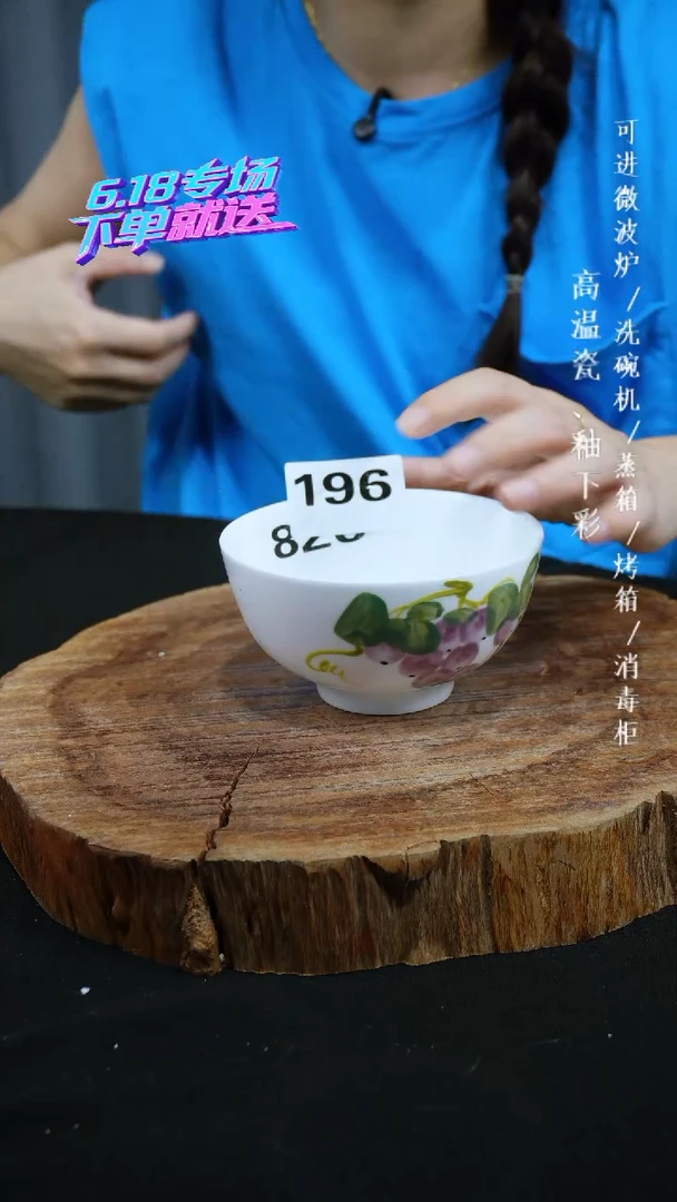 其他高温瓷（玉泥小碗）196