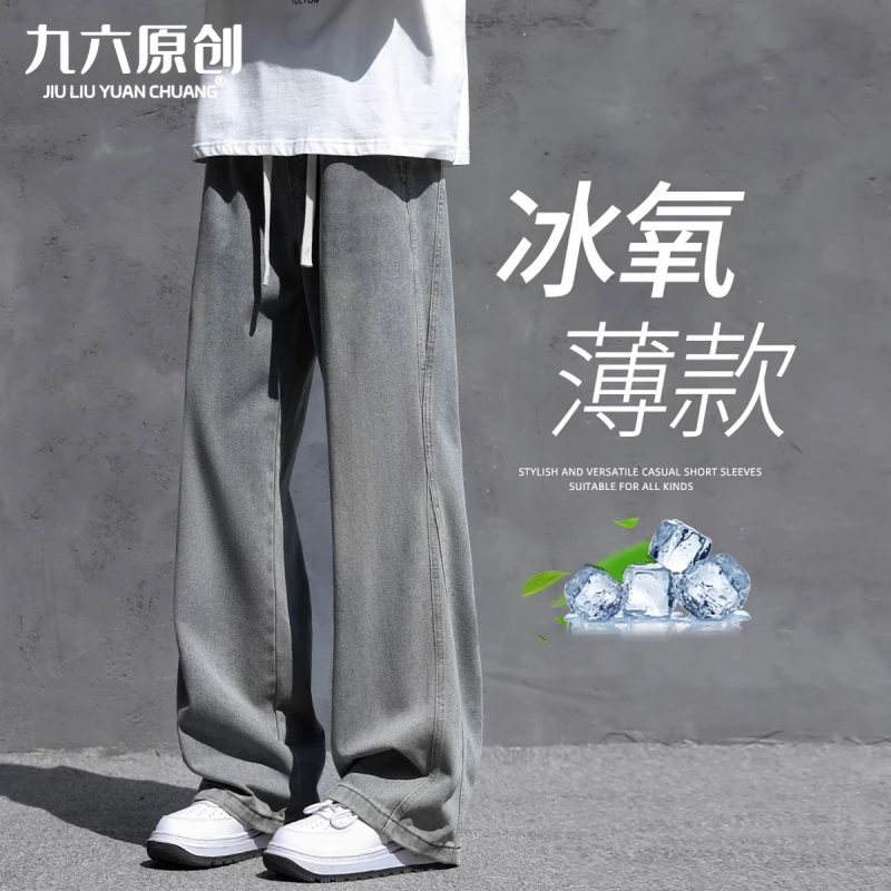 美式弯刀牛仔裤男款夏薄款潮流宽松直筒裤青少年阔腿垂感长裤子男