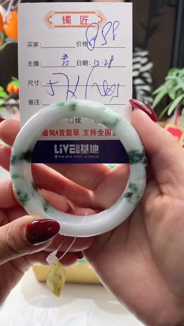 未镶嵌手镯翡翠854   翡翠手镯 57