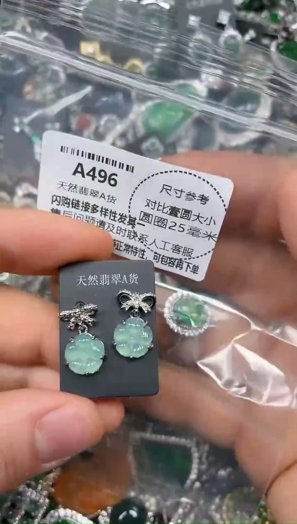 颈饰未镶嵌翡翠A496耳钉