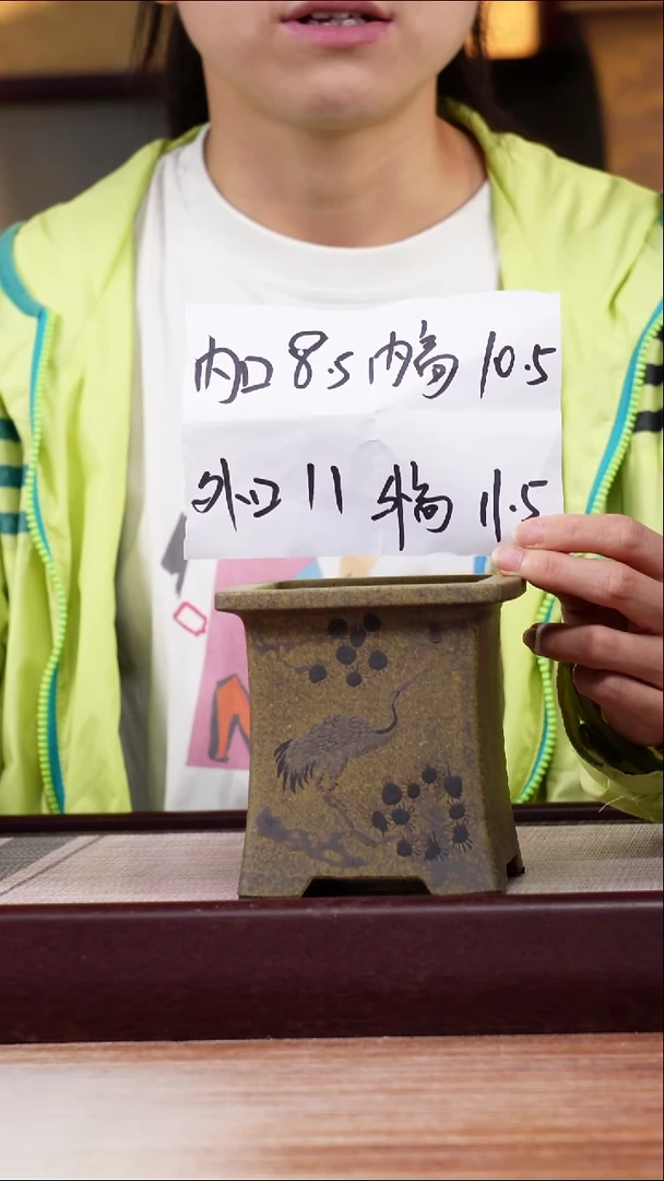 紫砂花盆龙骨青砂绘仙鹤小四方一只无托
