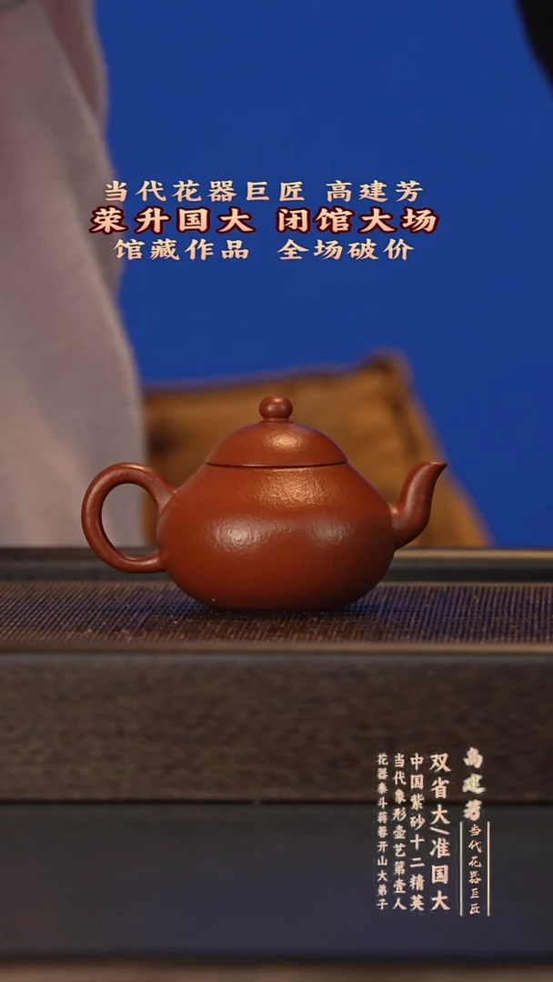 茶壶紫砂宜兴紫砂壶gjf033