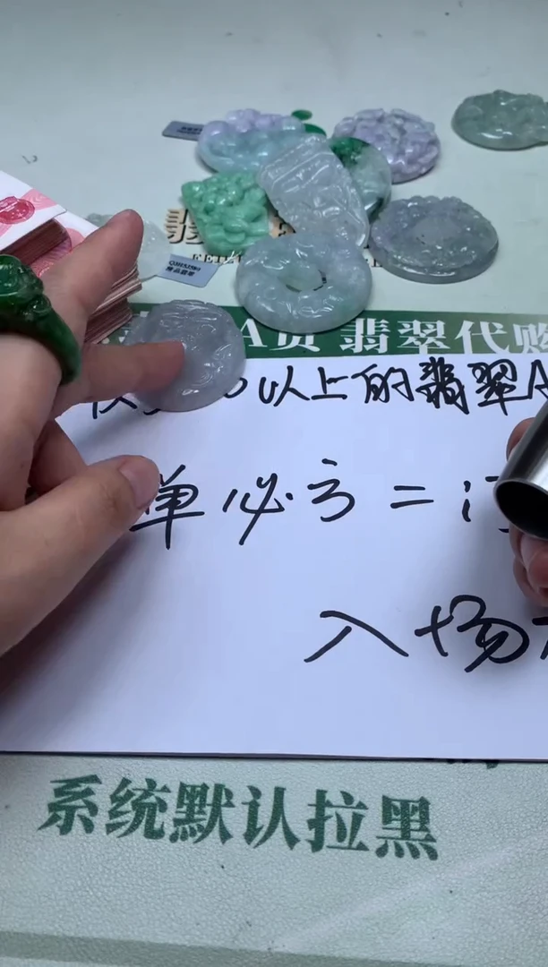 未镶嵌定制翡翠兑****~毛货-不退不换