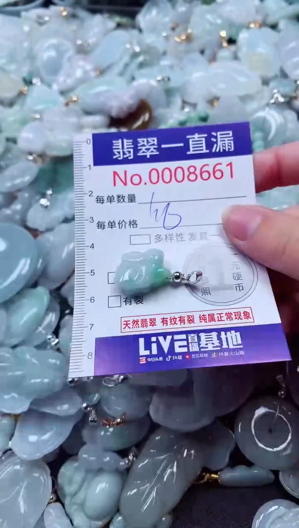 吊坠(不含链)未镶嵌翡翠8661