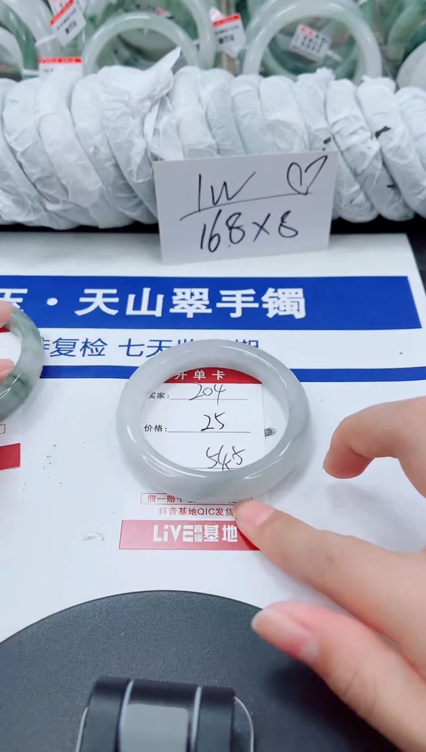 未镶嵌手镯石英质玉204-53/54