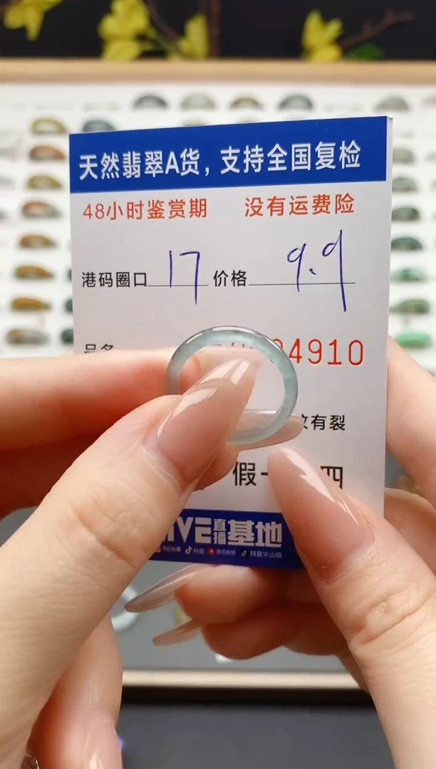 翡翠戒指未镶嵌 天然A货翡翠戒圈4910