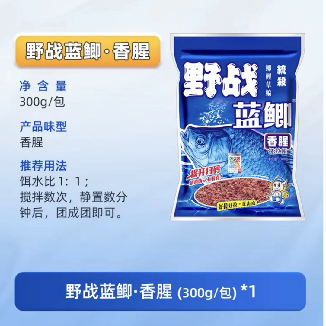 （大牌）野战蓝鲫钓鱼饵料野钓鲫鱼饵料打窝料台钓鱼饵
