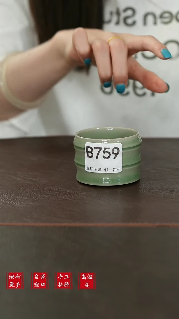 摆件759原矿汝宋汝瓷