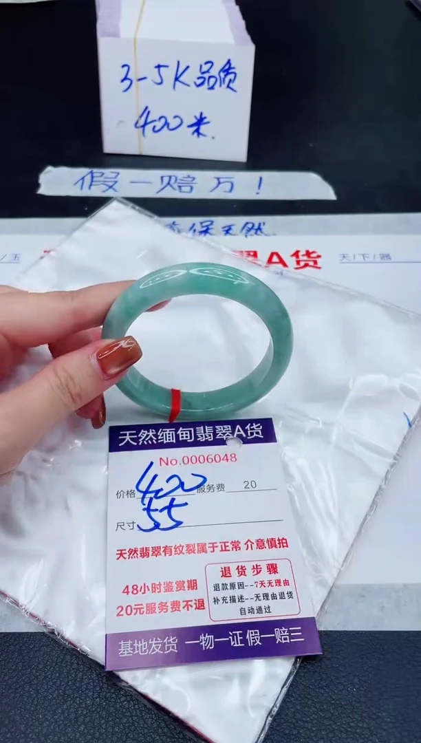 未镶嵌手镯翡翠400.00