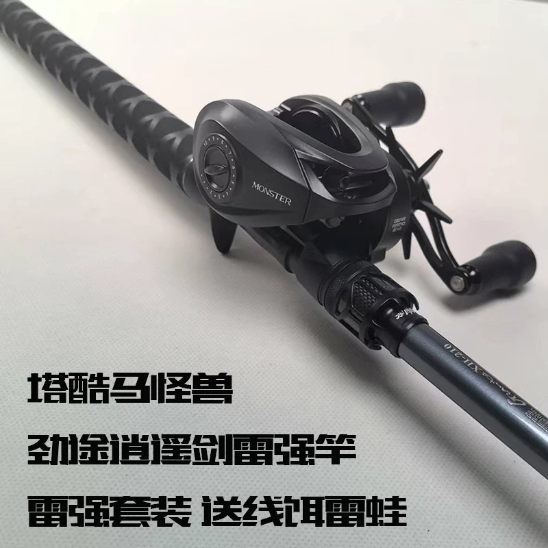 劲途逍遥剑全富士雷强竿XH超硬中雷打黑鱼雷强杆塔酷马怪兽水滴轮