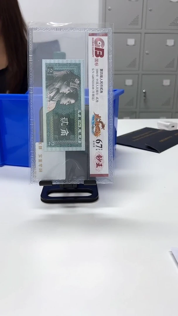 老****生国标评级龙腾四海单张64分起不挑号208档