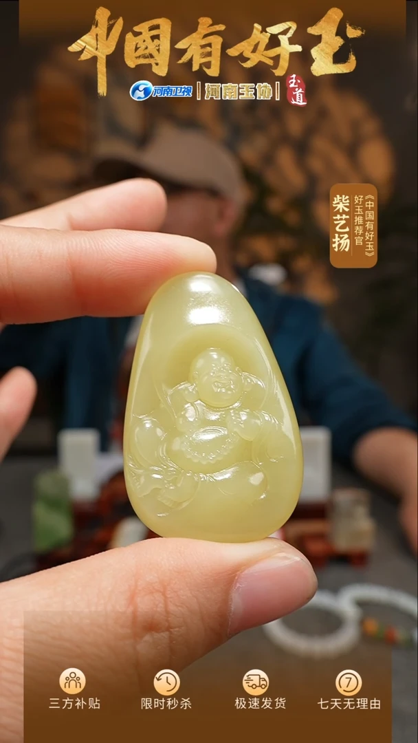 和田玉未镶嵌挂件黄口佛挂件20.4g