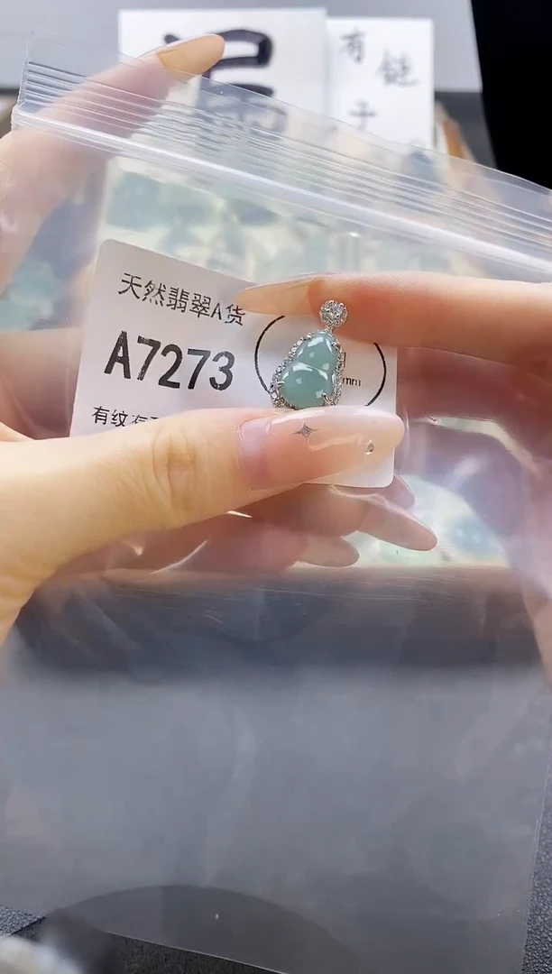 吊坠(赠链)未镶嵌翡翠天然翡翠A货