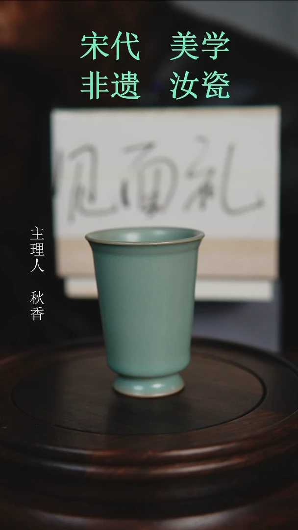 杯子原产地原矿釉汝瓷