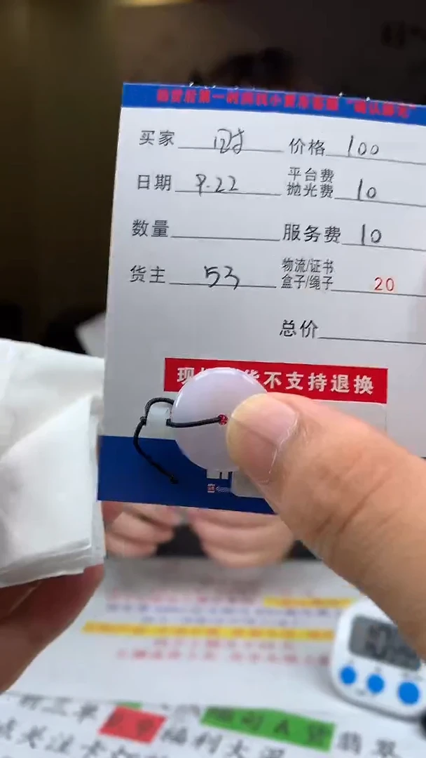 未镶嵌定制翡翠时***丰HY114500