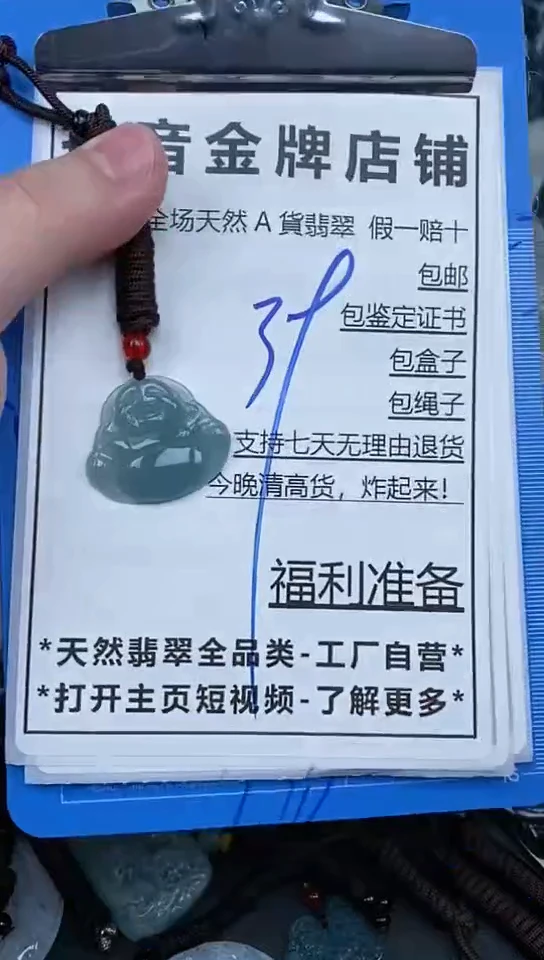 【闪购商品】翡翠颈饰未镶嵌天然翡翠A货一物一证