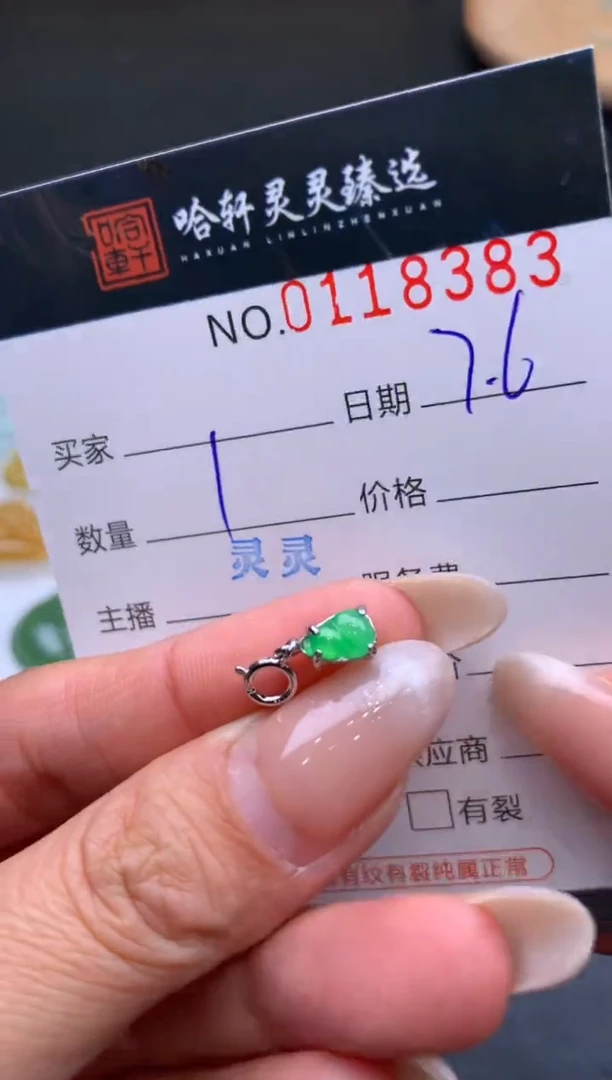 翡翠未镶嵌吊坠(不含链)哈轩  挂件1