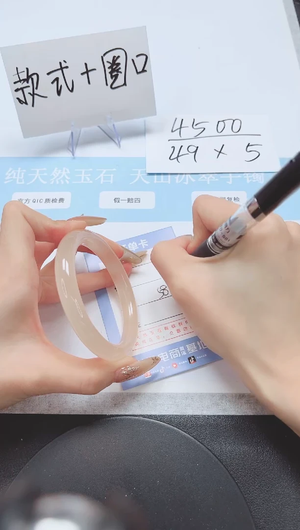 石英质玉手镯未镶嵌A252-58.4