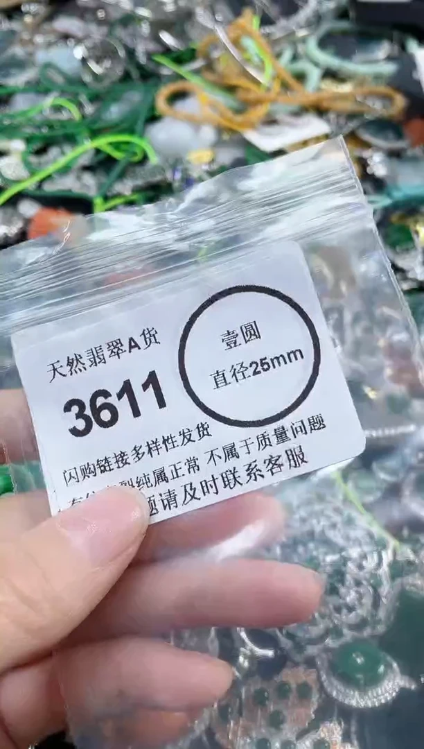 颈饰合金翡翠3611