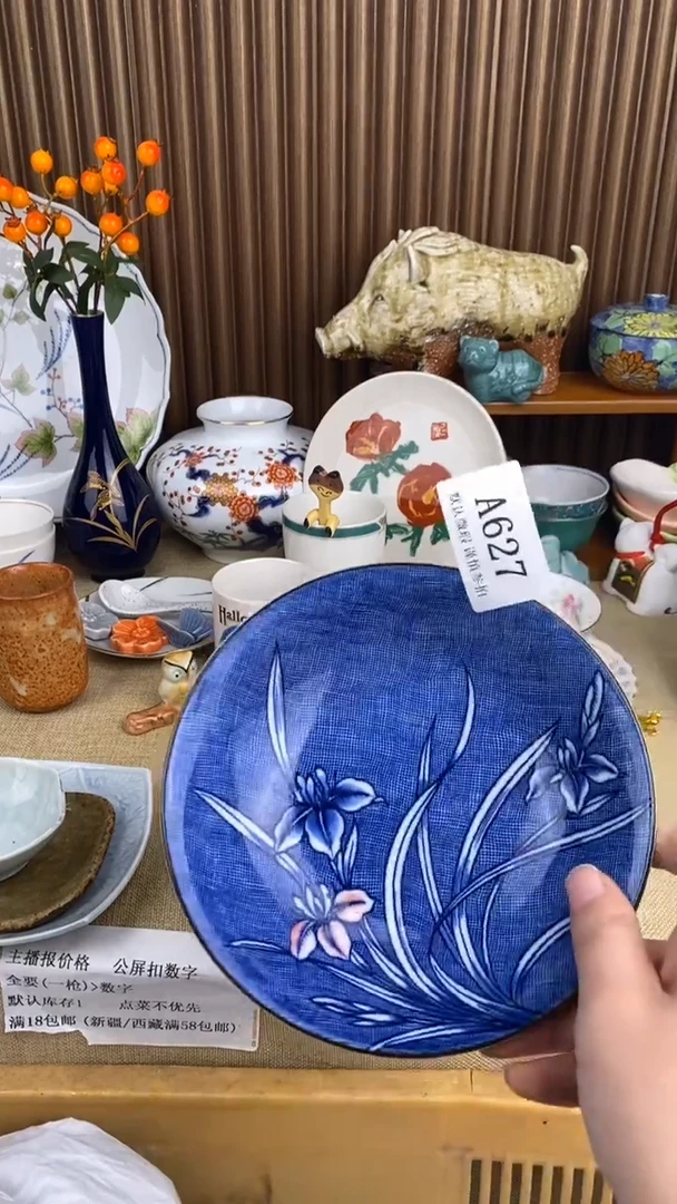 瓷片安***?A  627瓷片  一物一拍