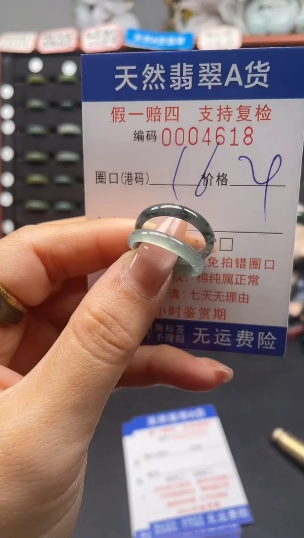 未镶嵌戒指翡翠16*4618