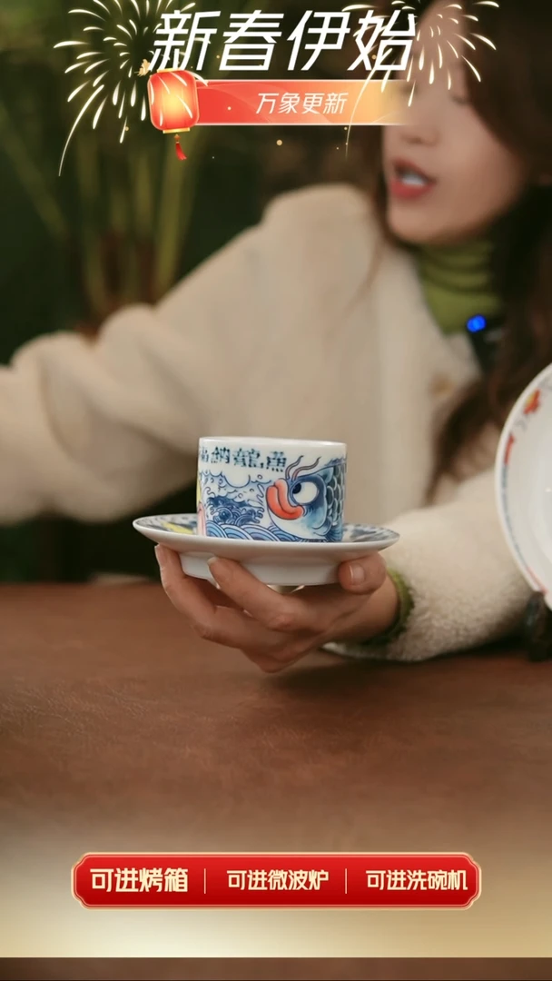 【闪购商品】龙鱼咖啡杯+底托（福利）