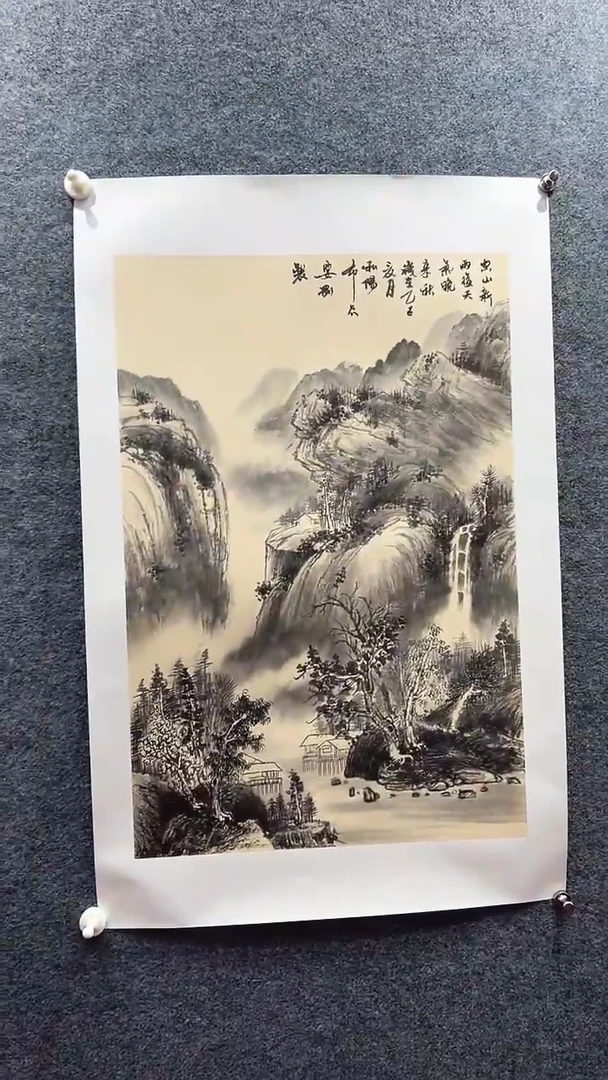 国画要刚/国画/山水