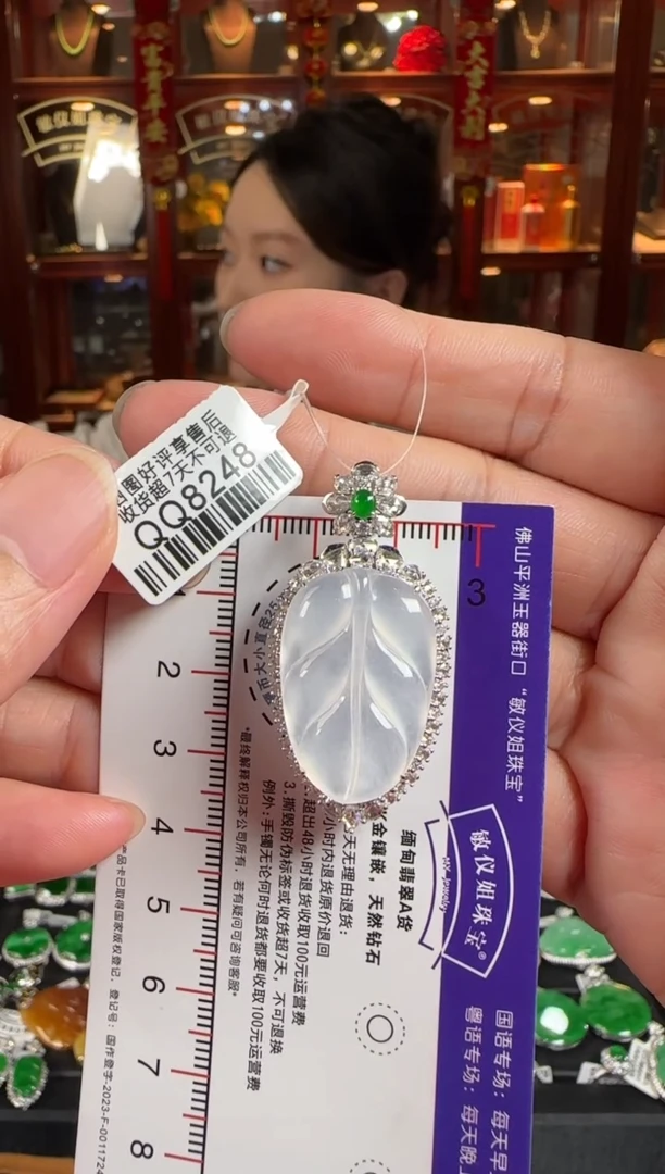 颈饰18K金镶嵌翡翠QQ8248冰叶子